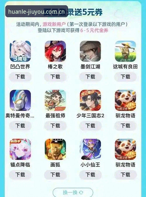 九游娱乐平台深度评测：从下载体验到礼包福利的全面技术解析