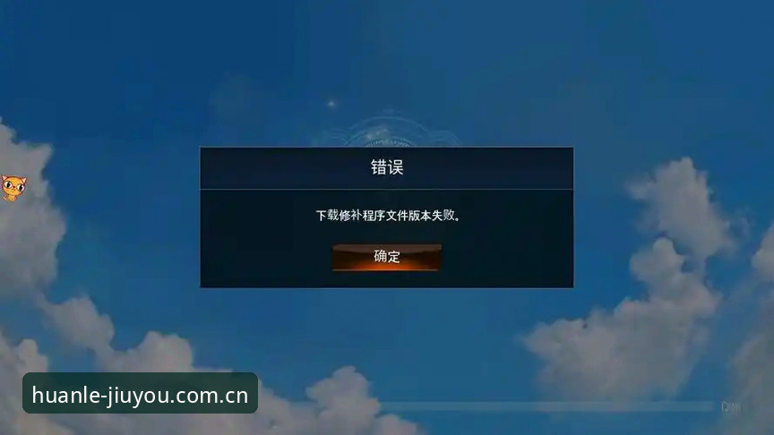 九游游戏安全吗？下载游戏安装失败怎么办？全面攻略来了